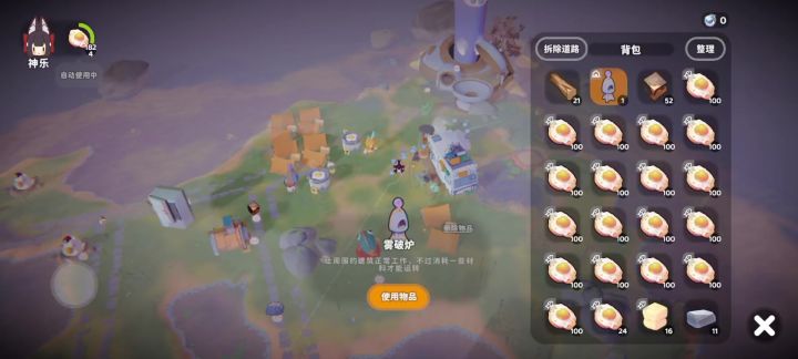 开始攒1000个淀粉块和1000个球球了截图