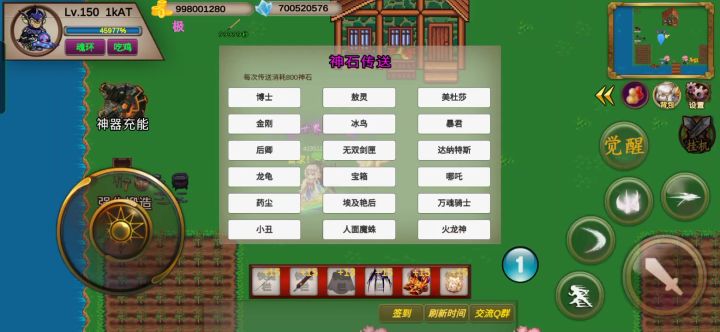 圣翼传说乌龟噩梦截图