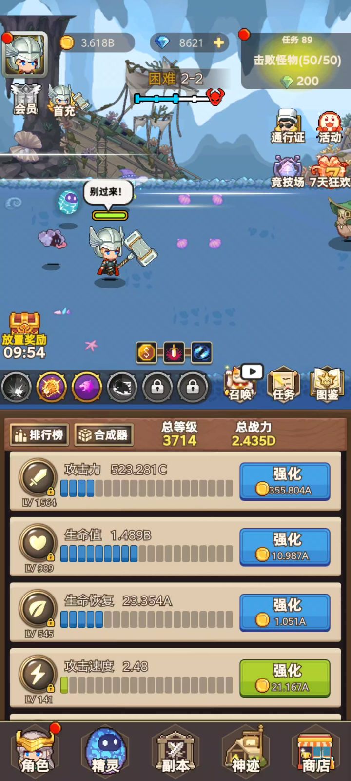 一起来冒险截图