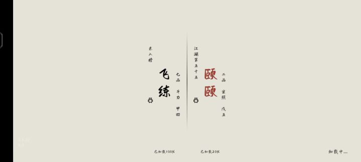 和师傅情礼的对局截图