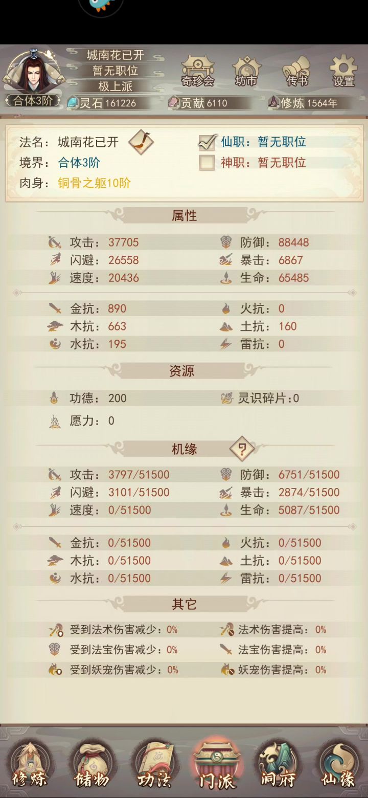 新人求大佬指点截图