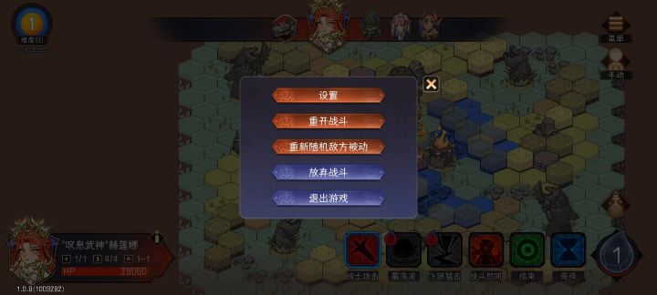 巨鳄之灵60难——警戒击退流截图