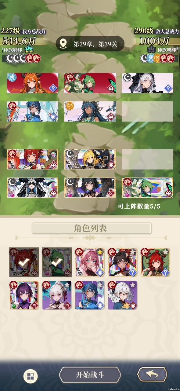 四保一跨战力截图