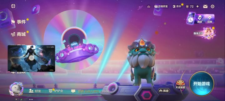 二星瑟提弑神截图
