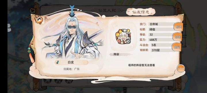 正常强化煞邢火剑实战截图