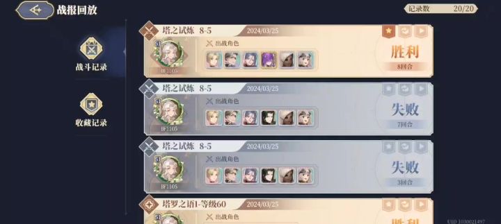 8-5截图