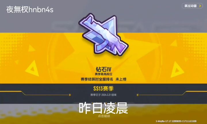 【SS14攻略】SS14赛季新玩法新坐骑新关卡截图