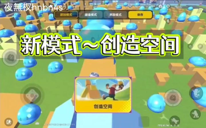 【SS14创作】新模式创造空间玩法截图