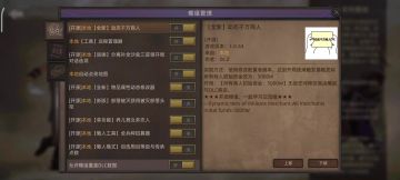 【未上架手游】新模组动态千万商人