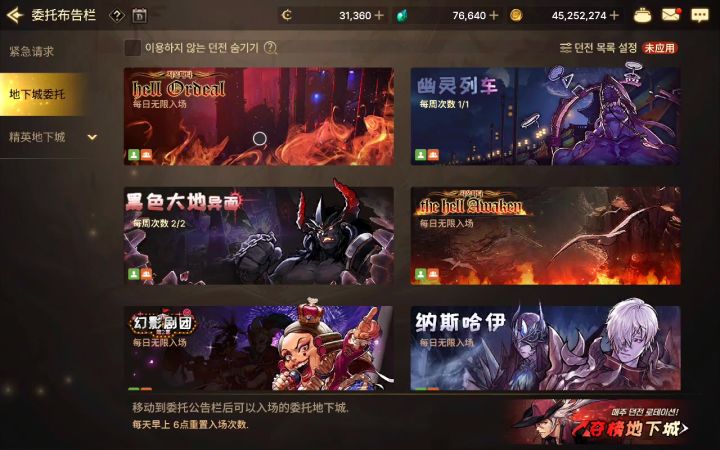一键深渊截图