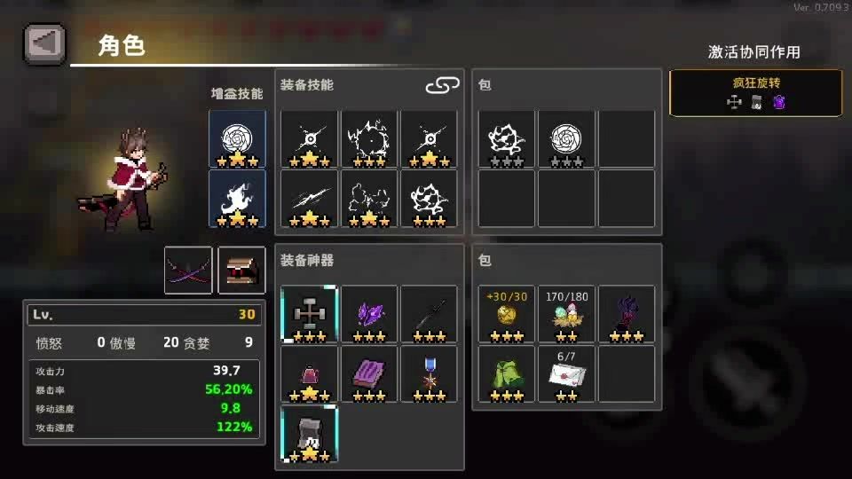 浪人 黑球儿公式流 最丑的技能截图