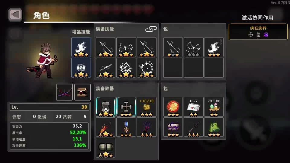浪人 火矛开花🌼 公式流 最美技能截图