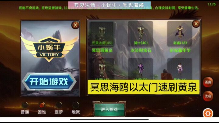 乌鸦之霜#以太门·速刷黄泉戒指截图