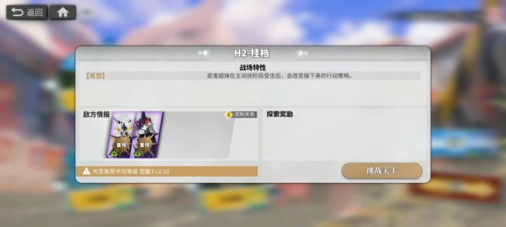 H-2挂档截图