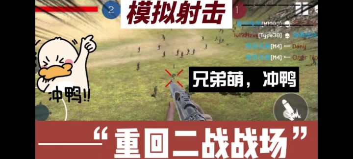 【模拟射击】百人大战！重现二战枪林弹雨战场！截图
