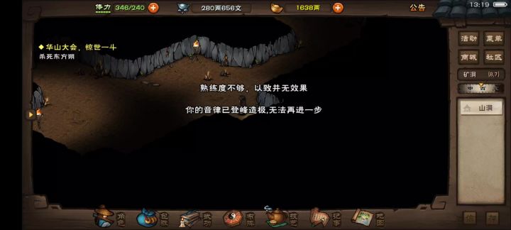 天刀偷矿被许不令逮住一顿暴打截图