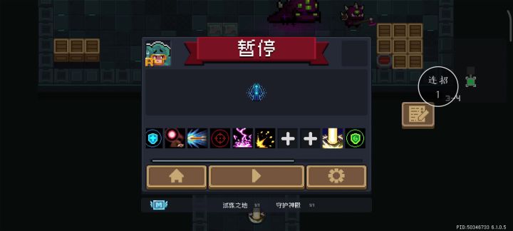 光之书模式·陨石轰炸截图
