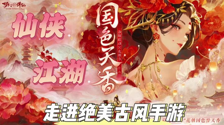 🌸哇,原来真的有绝美古风仙侠手游🌸截图