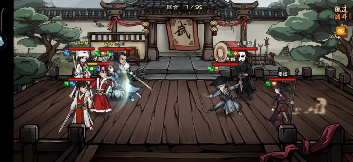 武道相争截图