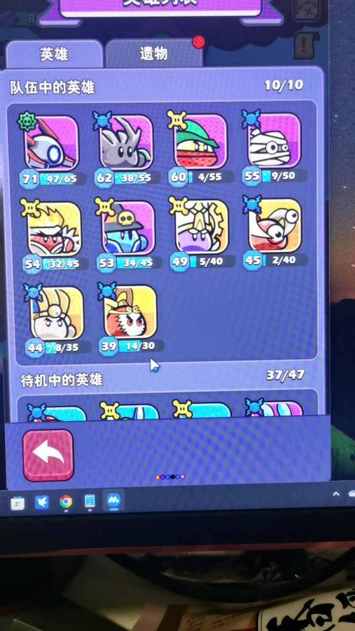 #豆兔冒险#星神的攻击模式截图