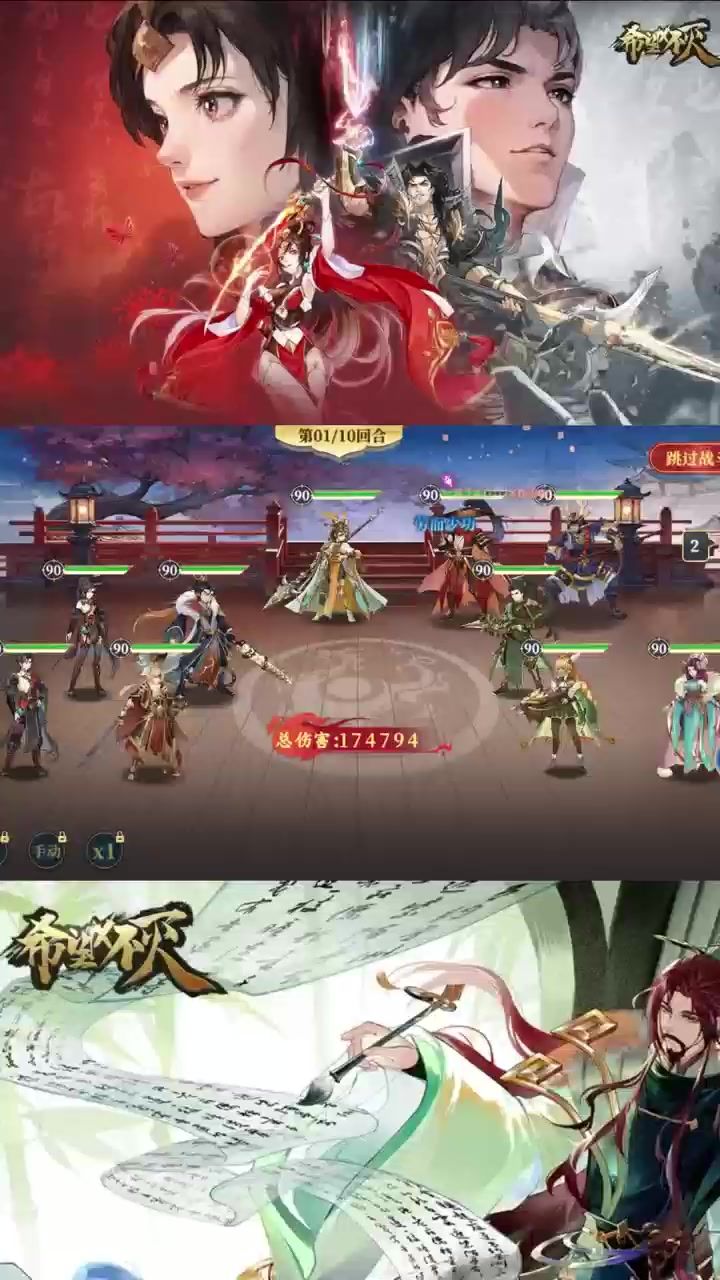 希望消不灭截图
