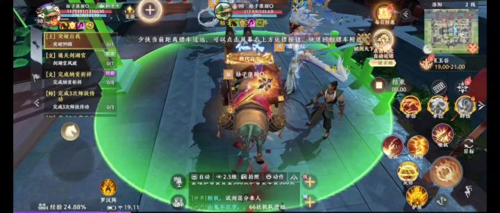 天龙八部押镖武侠真游戏截图