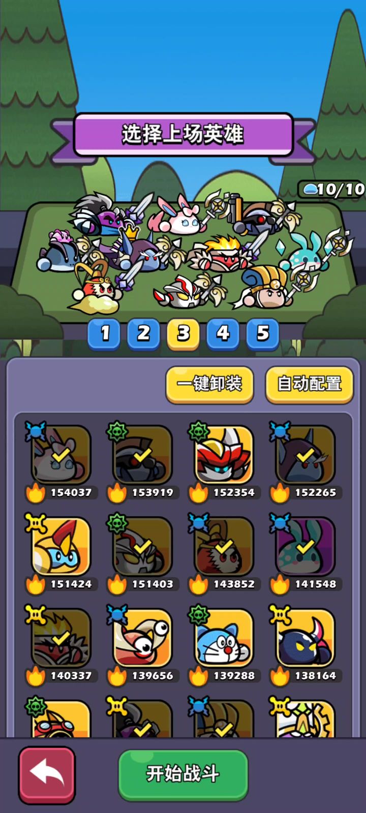 挑战小技巧截图