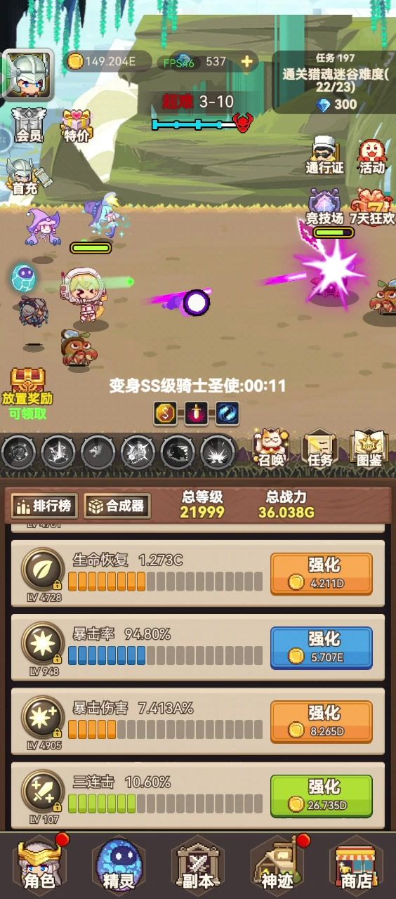 小小冒险团实测截图
