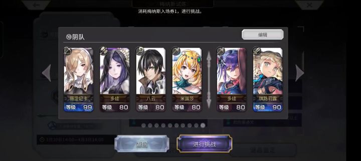 【梅纳斯试玩】米露莎2t(50冥)截图
