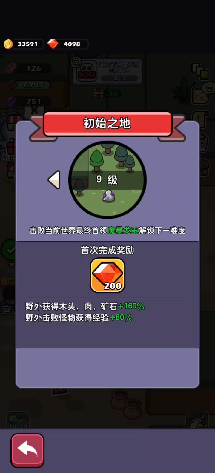 快速刷宝箱小技巧截图