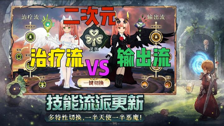 二次元治疗流vs输出流截图