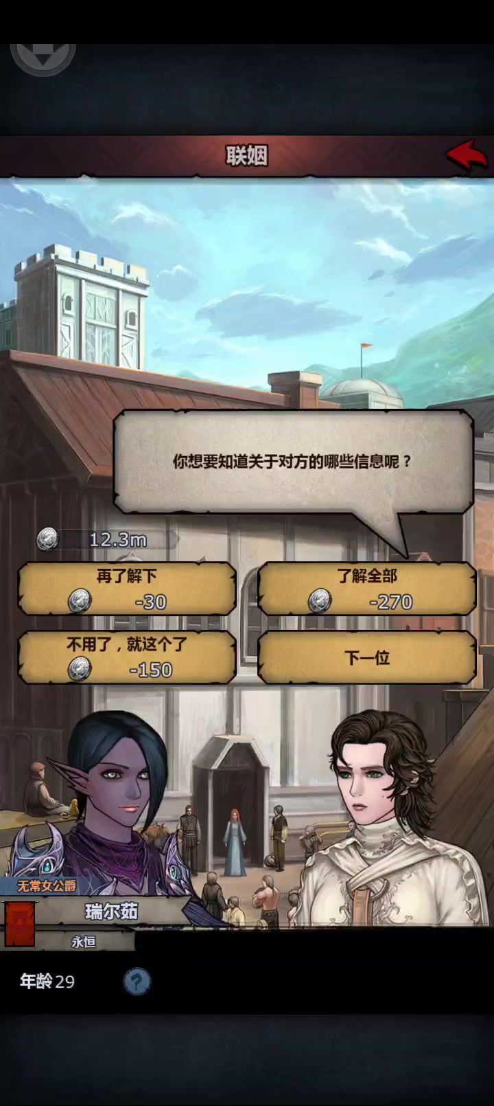 黑精相亲出现概率很高啊,建议削弱点截图