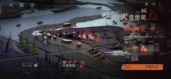 《打败槲寄生女士》截图