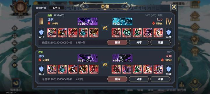 竞技场bug截图