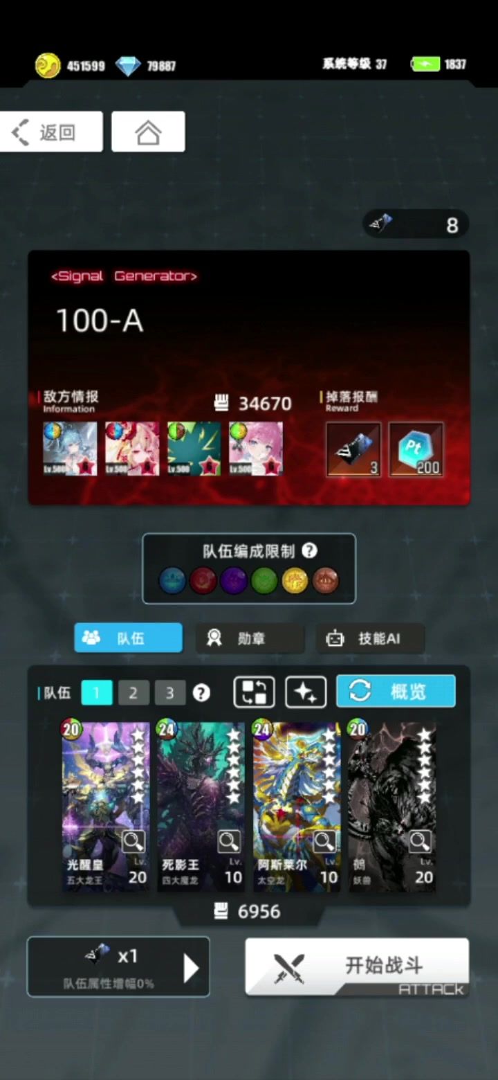 光厄超弦全六星截图