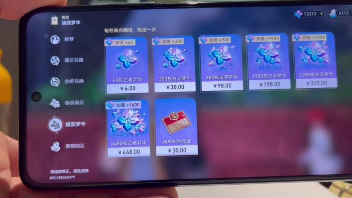终于抽到黄泉了截图