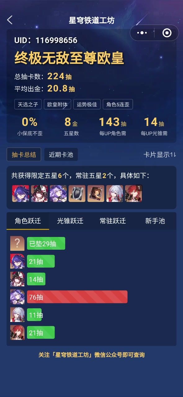 我就说我最近有血光之灾。截图