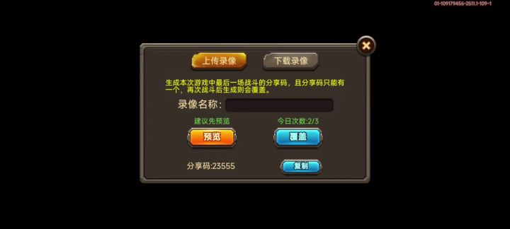 终战山谷3最后一战截图