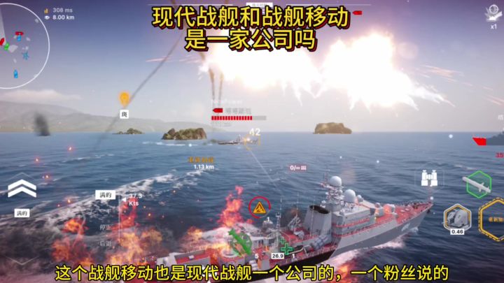 现代战舰和战舰移动是一家的吗?难道官方想割两次玩家?截图