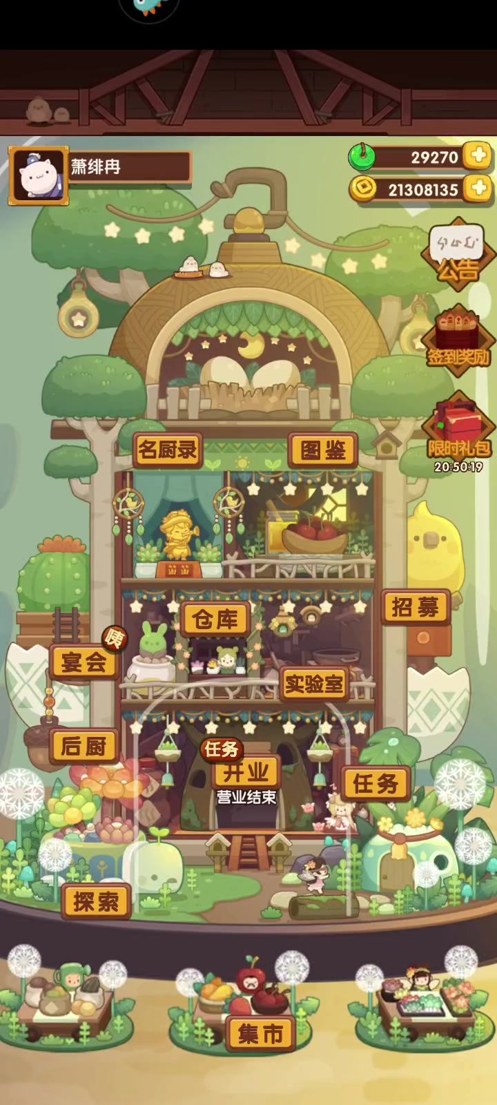 新动画耶截图