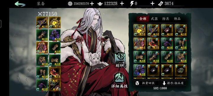 7.7无锋单过龙烈截图