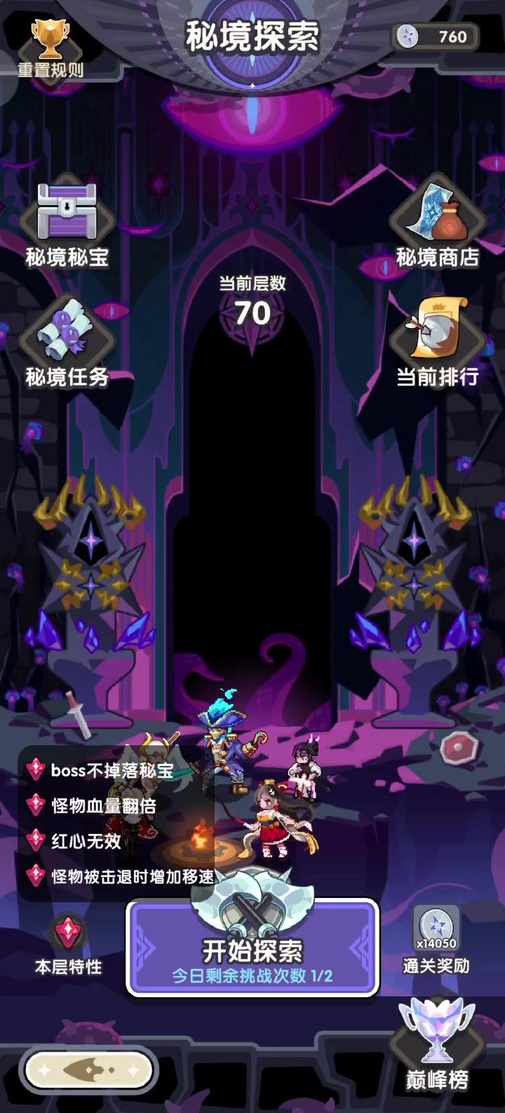 秘境没有提速和变大啊，只是血厚了截图