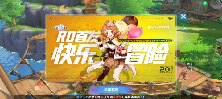 仙境传说爱如初见实况截图