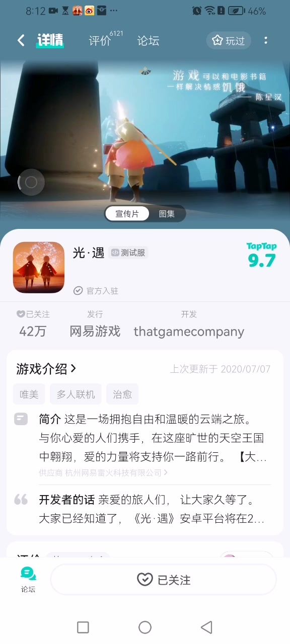 申请截图