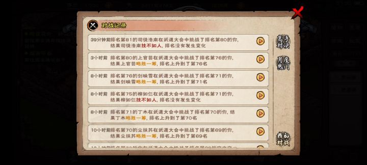薛叔YYDS,连砍4人!截图