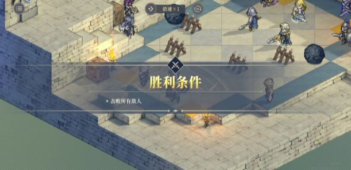 征服之塔9-5截图