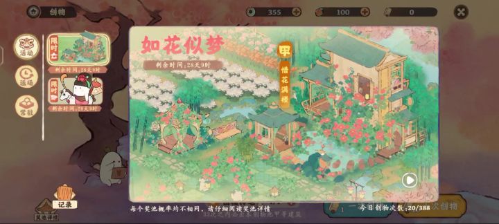 为啥用了创物神笔抽不出甲等建筑?截图