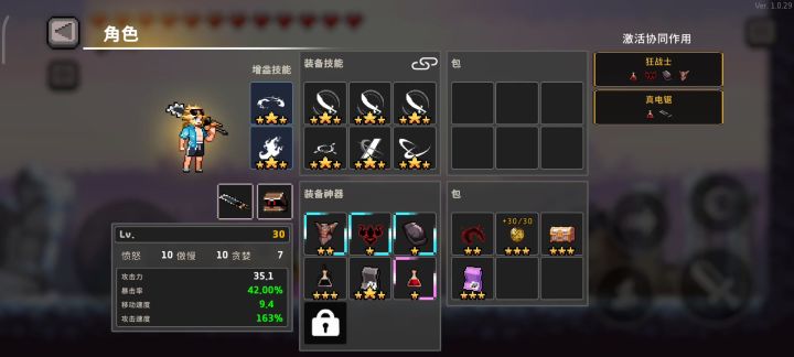 第四章通关截图