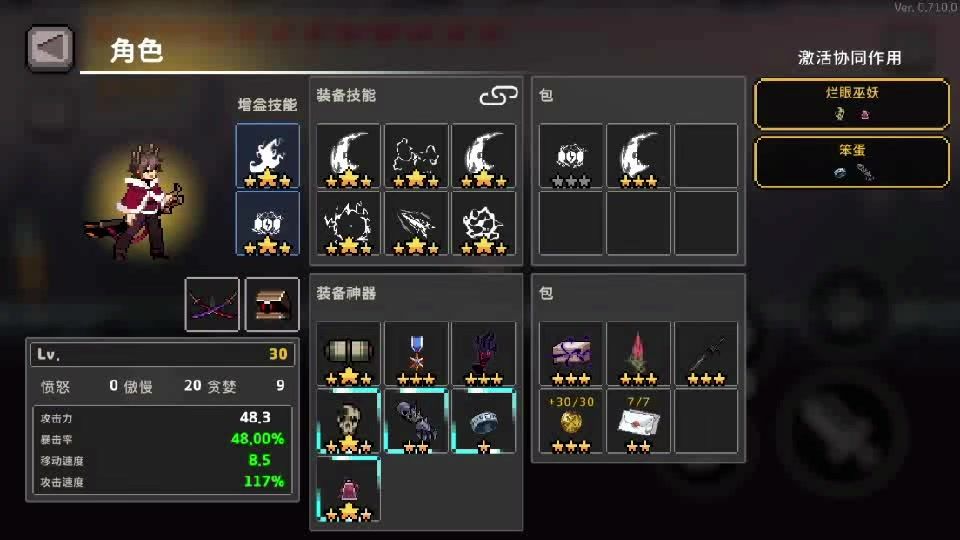 浪人 无形毒刃 别再玩传统毒了 太慢了截图