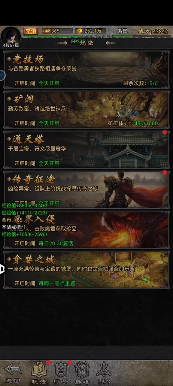 传奇有点意思截图